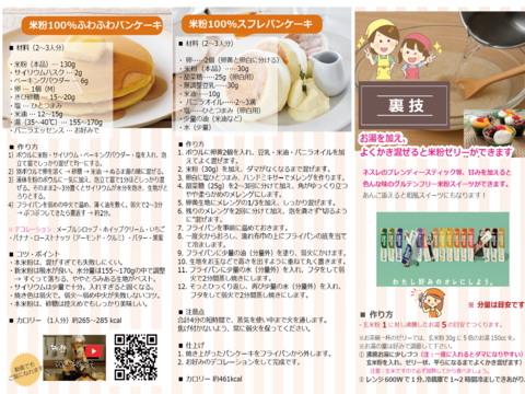 パンケーキに最適 ミズホチカラ 900g 甘みのある雪国栽培 2025年新米の米粉 特別栽培米 岡山の雪国 蒜山高原産