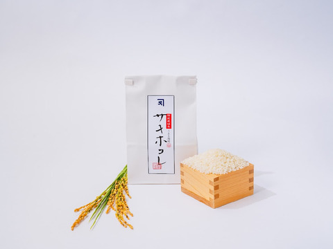 2000円OFF】希少品種高級 秋田県産【特別栽培米】サキホコレ
