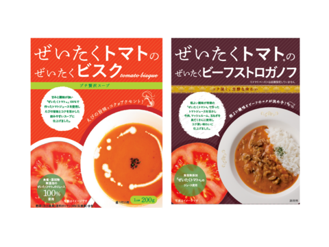 『ぜいたくトマト®シリーズ』お試しセット