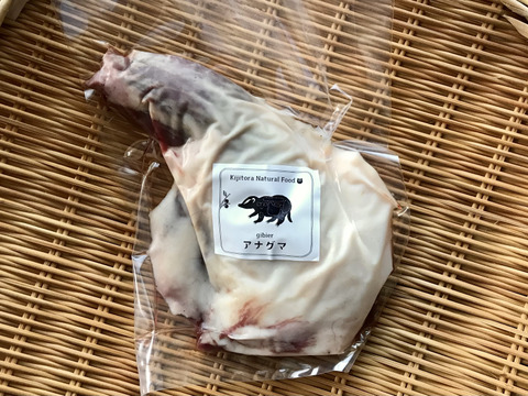 希少！✨「アナグマ肉【ウデ（骨付き）】450g」ブロック
フレンチで人気のジビエ！