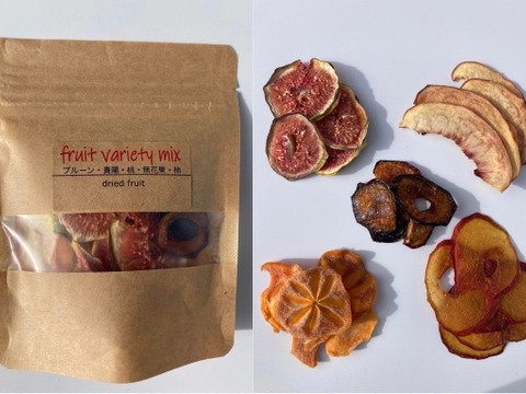 ドライフルーツバイキング♪5袋〜お好きなものをお詰めします！