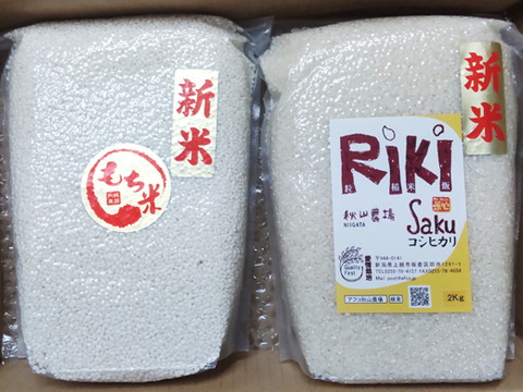 【米2品種】新潟産こがねもち（もち米）2Kgとコシヒカリ2Kg：もっちもちの艶艶新米！もち米と定番コシヒカリ白米の組み合わせ
