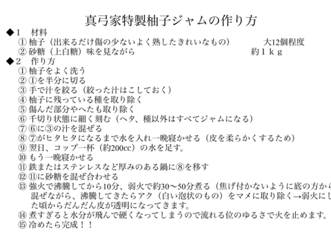 訳あり品！残りわずか！【清流育ち】柚子、柚子ジャムや果実酒、ポン酢やシロップなどにいかがですか？(１kgから５kgまで選択できます)