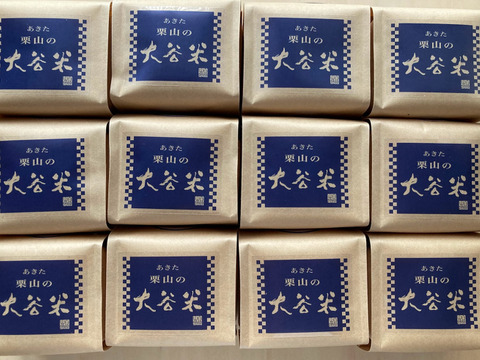 【令和7年度 新米】あきたこまち 「大谷米」300g(2合) ×12個 もっちり甘い 単一農家米100%！