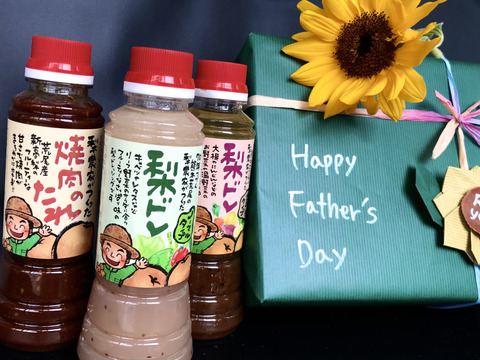 【父の日ギフトお得な2箱セット‼️】完熟荒尾梨を贅沢に使った!梨ドレッシングと焼肉のたれの詰め合わせ