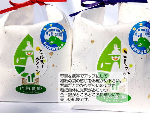 【母の日ギフト】③【 農薬不使用のお米】特別栽培米コシヒカリ1㎏・ミルキークイーン１㎏ 詰め合わせギフト 令和4年産
