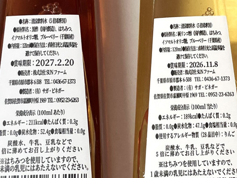 【夏ギフト】ブルーベリービネガー 120ml × ２色セット【環境とカラダにやさしいソーラーシェアリング栽培ブルーベリー使用】