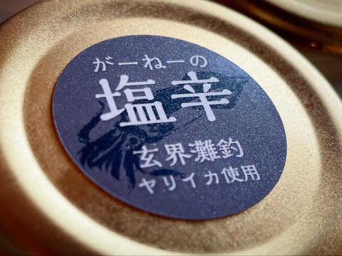 釣りたてヤリイカの塩辛(肝不使用)2瓶