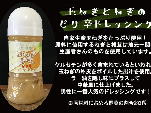 【保存料不使用】手作りドレッシング3本セット