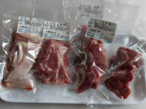 ４．１６以降に生で届きます。北海道産羊肉 ４５０ｇ　流通量１％以下。（100ｇ前後のブロックの真空パック）