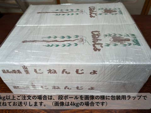 信州産　自然薯4キロ 規格外品、自然薯のお試し用に！】程良い粘りと風味豊かな自然薯（4kg