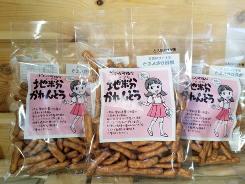 地粉かれんとう 3個セット