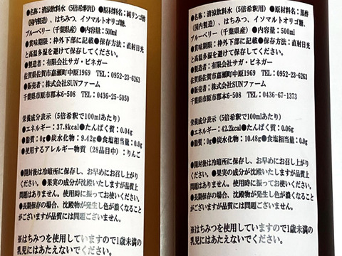 【夏ギフト】ブルーベリービネガー （500ml × ２色セット）【環境とカラダに優しいソーラーシェアリング栽培ブルーベリー使用】