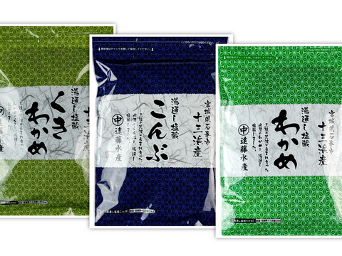 コリコリ茎わかめ&肉厚でシャキシャキわかめ&柔らか早煮こんぶ