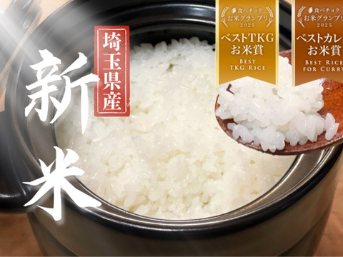 🏆食べチョクお米グランプリ2025 W受賞🏆【令和７年新米】彩華（彩のきずな）真空パック 10kg