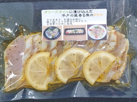 オリーブオイルに漬け込んだ平戸の風香る魚のタタキ