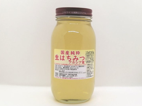 【数量限定】!国産純粋生はちみつ【アカシア蜜】1000g