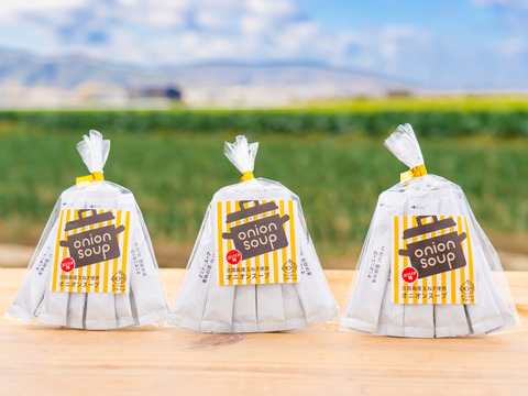 お湯を注ぐだけ♪淡路島玉ねぎをふんだんに使った「オニオンスープ（個包装）」３個セット
