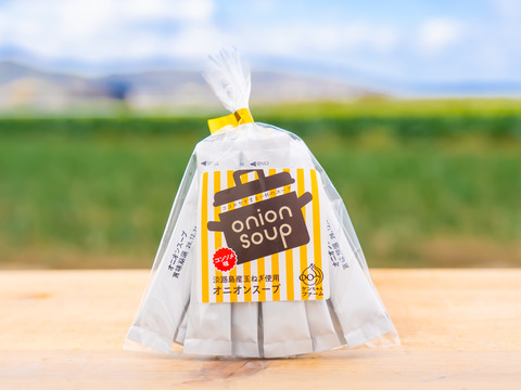 お湯を注ぐだけ♪淡路島玉ねぎをふんだんに使った「オニオンスープ（個包装）」　12本入り