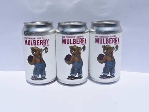【夏ギフト】【新商品】マルベリークラフトビール　缶350ml×3本　熊本県産桑の実使用　数量限定
