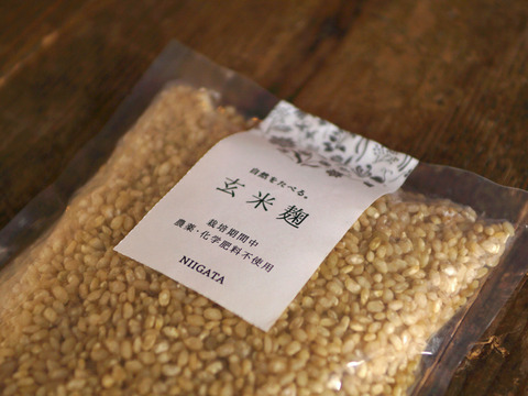 玄米麹 （500g）　~栽培期間中 農薬・化学肥料不使用~