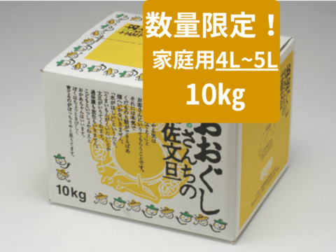 2027年予約【土佐文旦家庭用10kg4-5L】数量限定！日本で一番みかんと暮らしてる私たちにお任せください！
