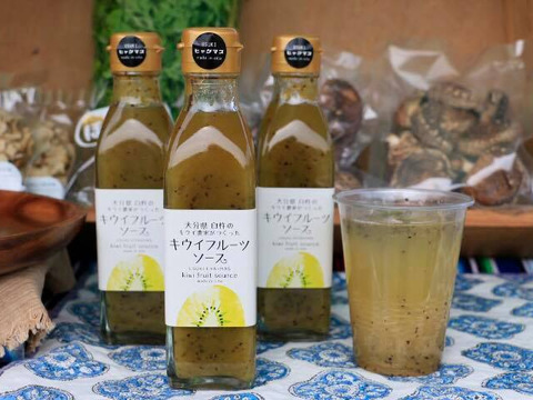 キウイフルーツソース1本200ml