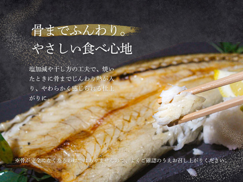 【海の精×天日干し】カマスの無添加干物（３枚入）