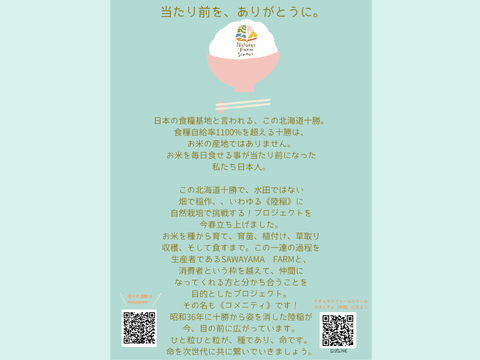 乾燥米麹×にんにくセット