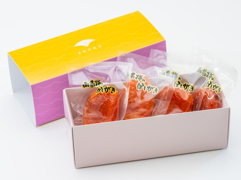 プレミアム干柿SHUKU「西条柿」4玉