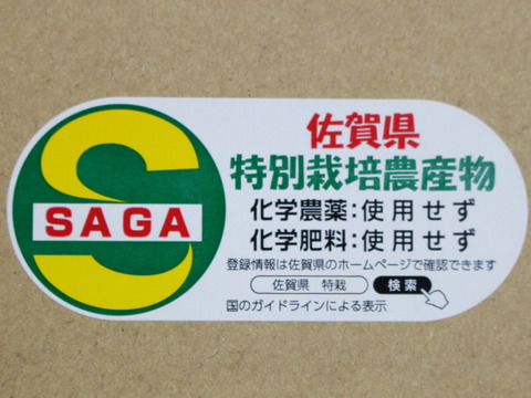 SUPER BIG【赤字覚悟】肥料・農薬不使用30年間「こども米」5kg（白米コシヒカリ）2022年産