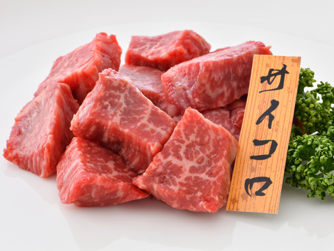 若狭牛 旨味濃縮 赤身サイコロステーキ 250g×2パック