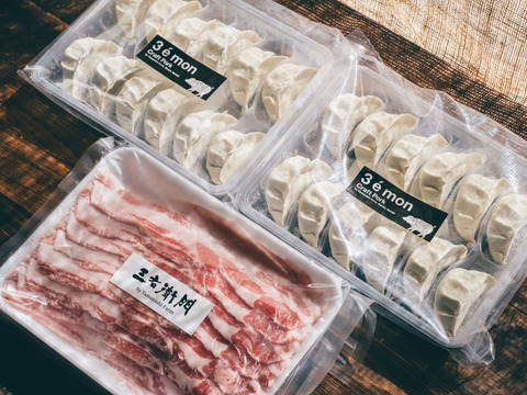 餃子&しゃぶしゃぶセット【好評につき通常メニューに】