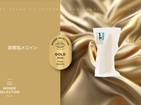 【真鯛　堪能セット3尾分】色んな味を楽しみたい方の為に「真鯛皮引きロイン、柚子〆ロイン、塩〆ロイン」（生食用）カマ2ｐｃ8個入り　原魚サイズ1.7～2.2kg  モンドセレクション金賞受賞2品入り