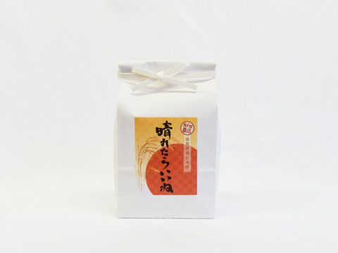 和らぎ農法　滋賀県産日本晴《晴れたらいいね》白米/1kg