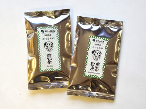 和らぎ農法　わっさんの煎茶と煎茶粉末便（煎茶50g・煎茶粉末50g）