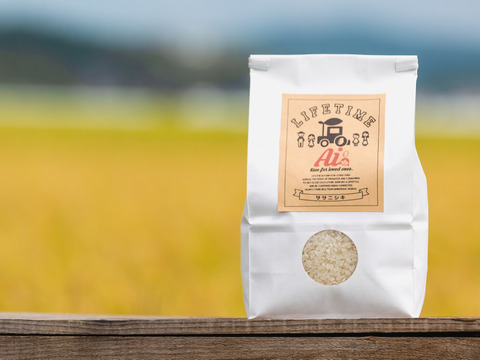 【農薬節減】サラサラすすむ"安心"の米 ササニシキ【4.5kg白米】