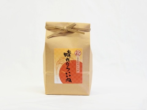 和らぎ農法　滋賀県産日本晴《晴れたらいいね》玄米/1kg