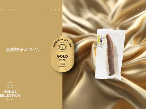 【リピーター続出】柚子香る鯛の柚子〆ロイン2尾分　合計約1320g分（冷蔵）カマ付2pc 8個入り　原魚サイズ1.5kg   皮なし骨無し加工 2026モンドセレクション金賞受賞