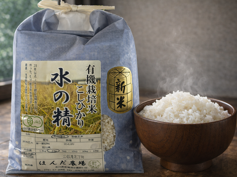 令和7年産 新米 石川県産 有機栽培米 コシヒカリ 水の精 白米 2kg