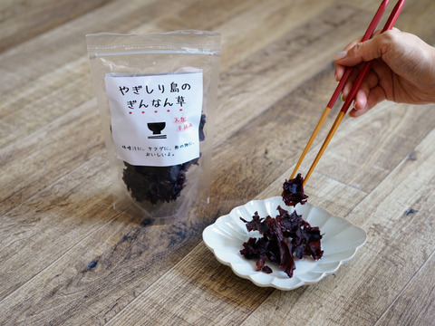 やみつきのトロトロ食感！焼尻島天然手摘み『ぎんなん草』13g×5袋