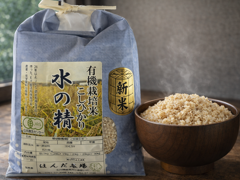 【農薬不使用・有機JAS】石川県産 令和7年産 コシヒカリ 5分づき 2kg EM自然農法 水の精