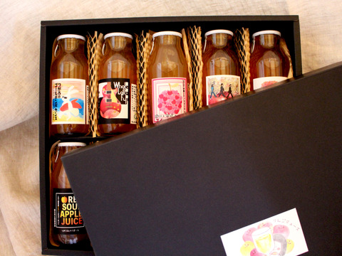 【夏ギフト】りんごジュース10種飲み比べギフトボックス〜180ml飲みきりサイズ10本入り〜　化学合成農薬30～50％削減栽培