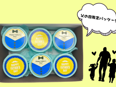 遅れてごめんね！『父の日』平飼いふくたまごの卵アイス／ラムレーズン(６個セット)