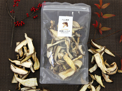 超絶旨味の『原木栽培』乾燥スライスしいたけ！