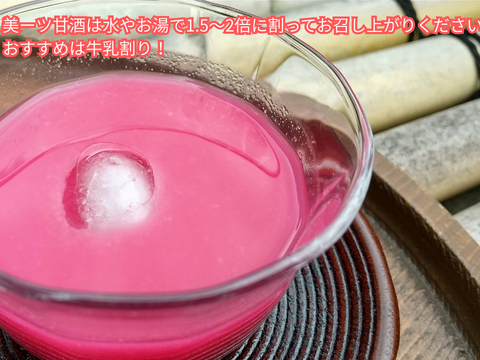 【自家生産ビーツ使用！】美ーツセット（ドレッシング×甘酒）