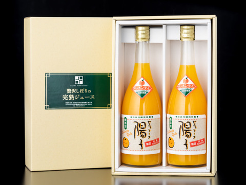 【母の日ギフト　セニョリータ陽子】味と香りでストレス解消セニョリータ陽子生絞りジュース720mlの２本セット