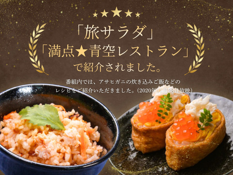 【希少ガニ】宮崎県産アサヒガニ［３kg］漁師直送・生冷凍