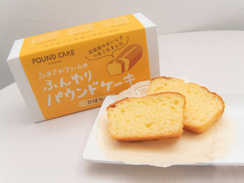 【冬ギフト】ふんわりパウンドケーキとオリジナルデカフェのセット(ふかさわファームのかぼちゃ・さつまいも・あずき使用)