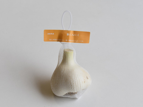 和らぎ農法　新にんにく（1袋）